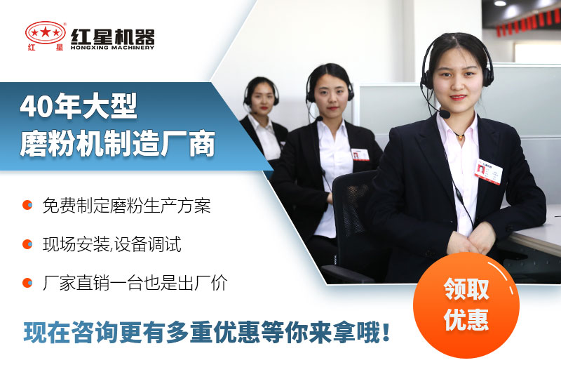 紅星磨粉設備廠家 紅星磨粉設備廠家