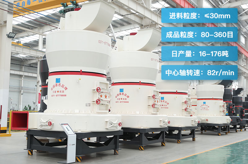 雷蒙磨粉機(jī)型號參數(shù)4525 雷蒙磨粉機(jī)型號參數(shù)4525