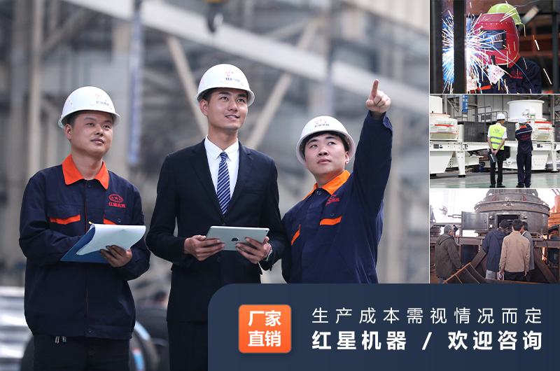 紅星制砂機(jī)服務(wù)團(tuán)隊 紅星制砂機(jī)服務(wù)團(tuán)隊