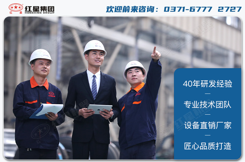 河南紅星機器 河南紅星機器