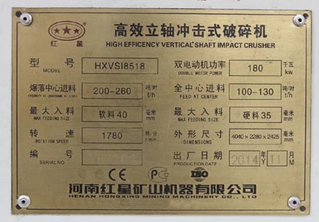 200噸每時直通沖擊式破碎機，功率，型號，處理量