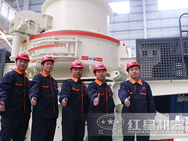 紅星機(jī)器廠(chǎng)家售后團(tuán)