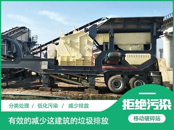 每小時100噸移動反擊破_碎石機 每小時100噸移動反擊破_碎石機