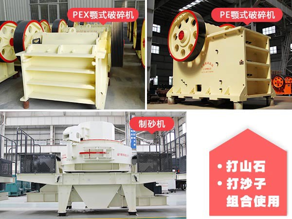 打山石，打沙子用的機器圖集