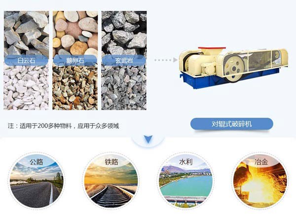 紅星對(duì)輥破碎機(jī)適用物料多 紅星對(duì)輥破碎機(jī)適用物料多