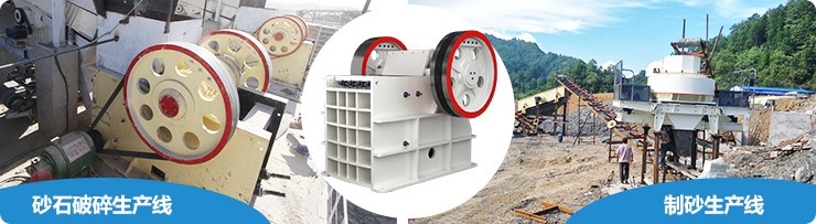 顎式破碎機應用范圍 顎式破碎機應用范圍