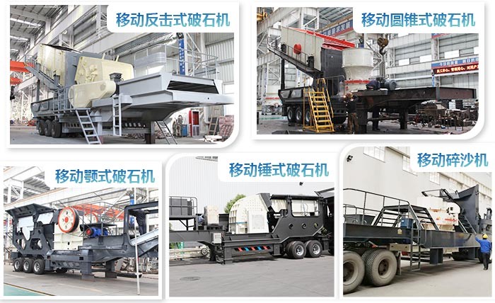 紅星移動石頭破石機種類多、規(guī)格全