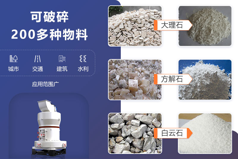 打石粉機(jī)應(yīng)用范圍、領(lǐng)域廣