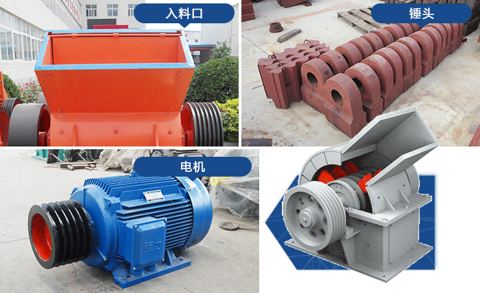 小型錘式粉碎機(jī)作業(yè)細(xì)節(jié)展示 小型錘式粉碎機(jī)作業(yè)細(xì)節(jié)展示