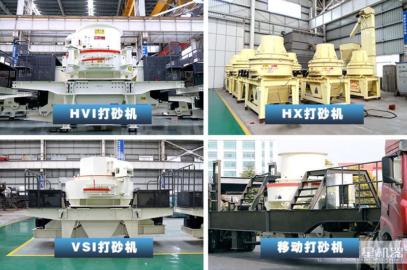 紅星打沙機種類、規(guī)格齊全