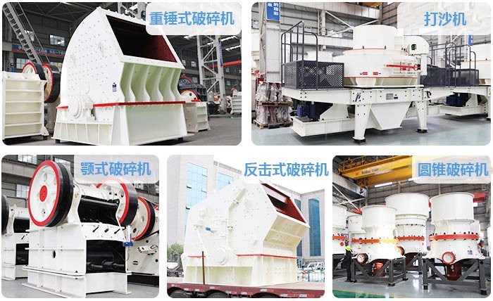 石料場(chǎng)石子機(jī) 石料場(chǎng)石子機(jī)