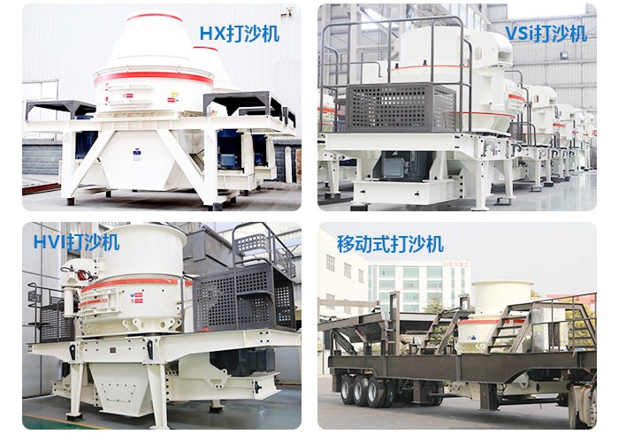 鵝卵石用打沙機(jī) 鵝卵石用打沙機(jī)