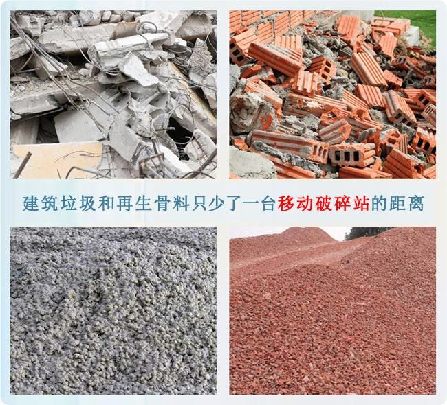 建筑垃圾處理前后對比 建筑垃圾處理前后對比