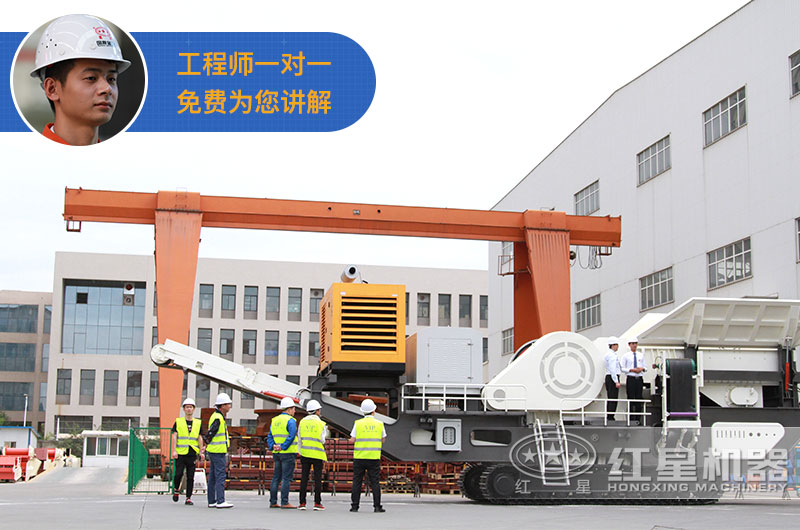 客戶來廠參考，一對一講解，為用戶提供實(shí)惠的移動(dòng)沙石粉碎機(jī)價(jià)格