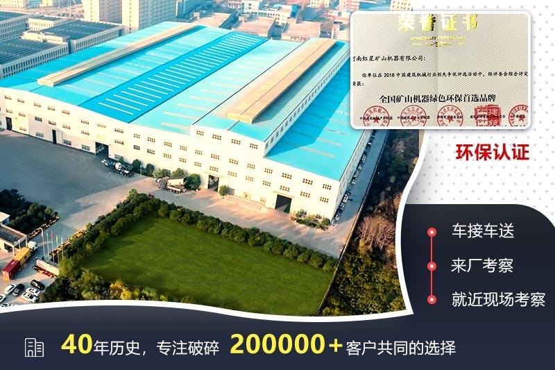 紅星機器，廠家實力認證，歡迎來廠技術(shù)咨詢
