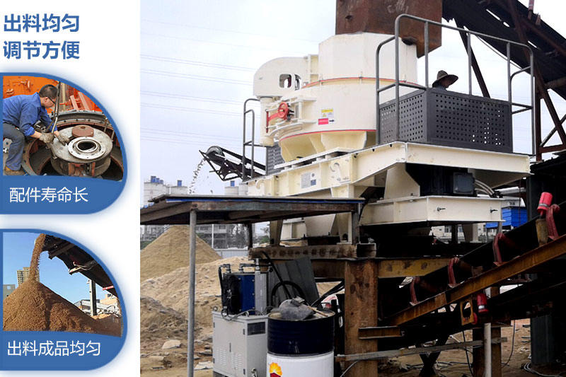 制砂機(jī)優(yōu)勢展示，歡迎來廠參觀考察