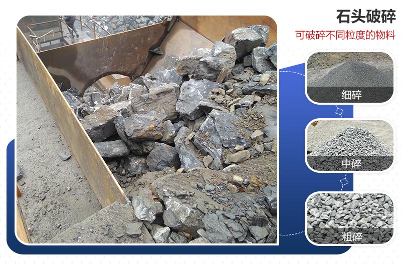 原料石頭破碎制砂前后對(duì)比 原料石頭破碎制砂前后對(duì)比