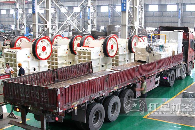 紅星顎式破碎機(jī)發(fā)貨中，現(xiàn)貨，發(fā)貨迅速