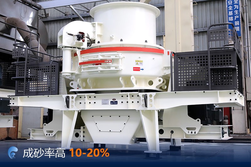 HVI制砂機 HVI制砂機