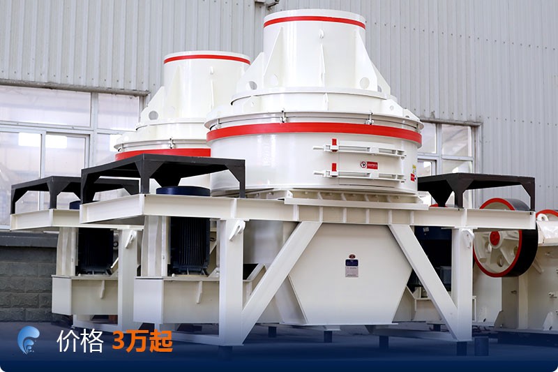 花崗巖制砂機 花崗巖制砂機