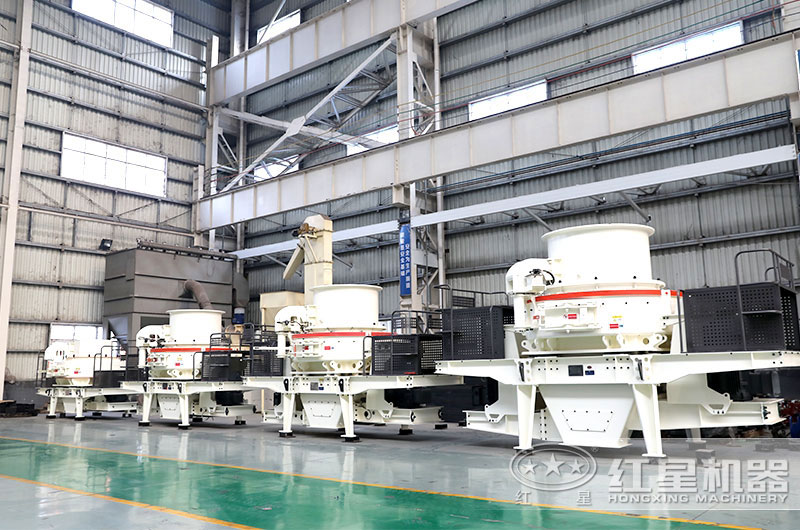 紅星花崗巖制砂機車間 紅星花崗巖制砂機車間