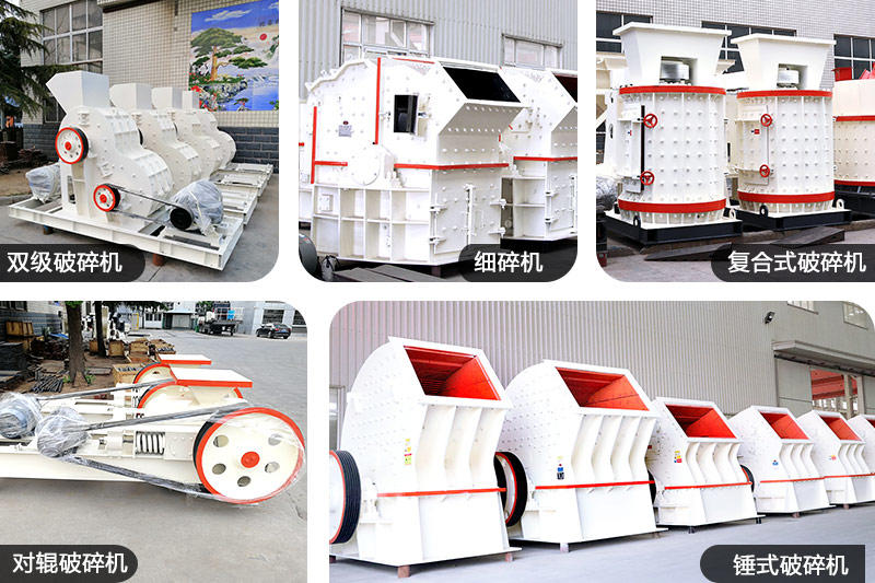 紅星打沙粉碎機 紅星打沙粉碎機