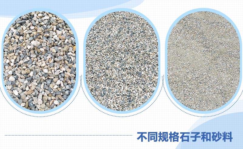 不同規(guī)格石子、石料