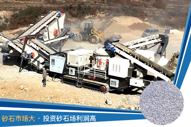 投資砂石市場(chǎng)較大，利潤(rùn)較高