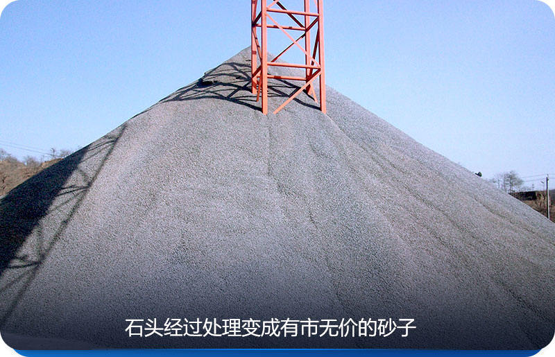 石頭變成砂，不再用河沙