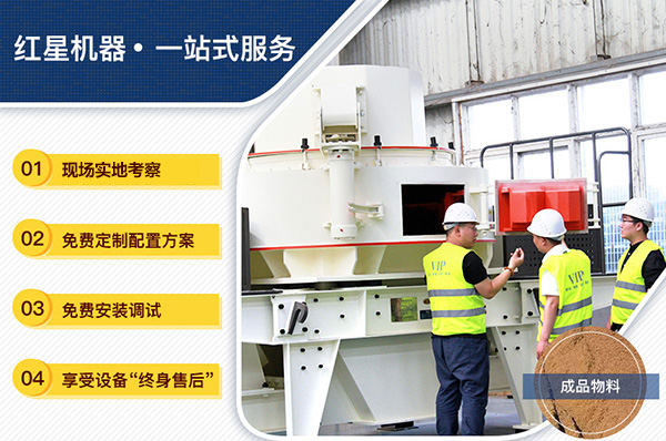 聯(lián)系廠家可到車間參觀石灰石制砂機取材、工藝