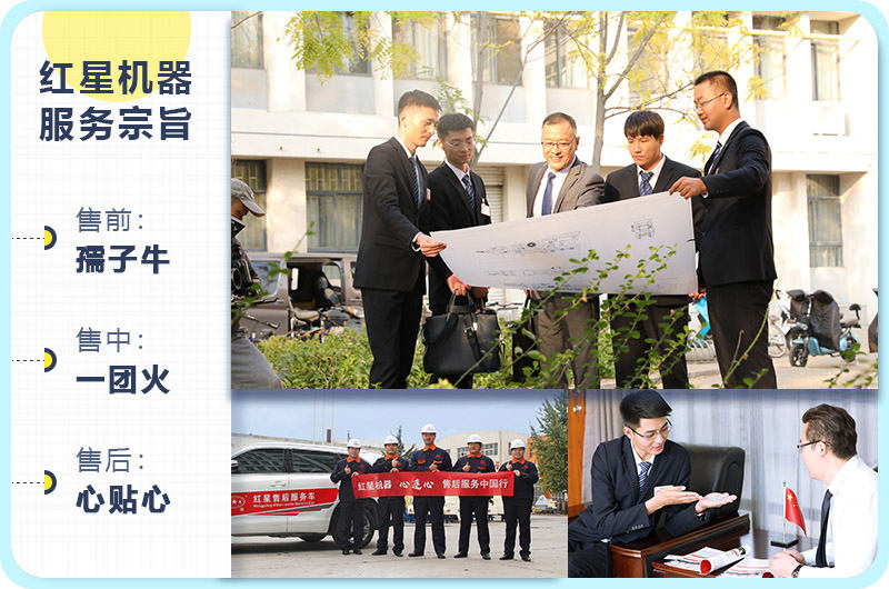 專業(yè)售后維修團(tuán)隊，定期電話回訪，完善貼心