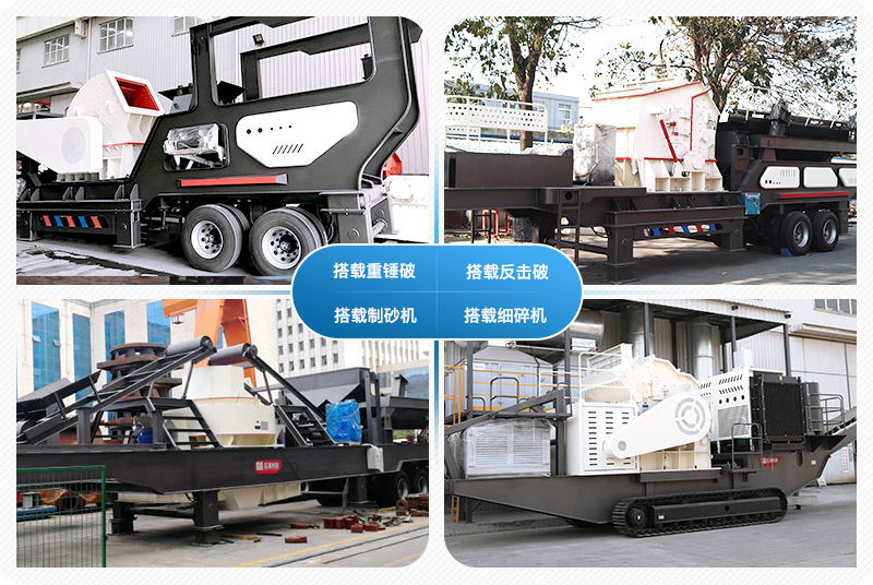 移動制砂機多種配置方式，滿足不同制砂需求