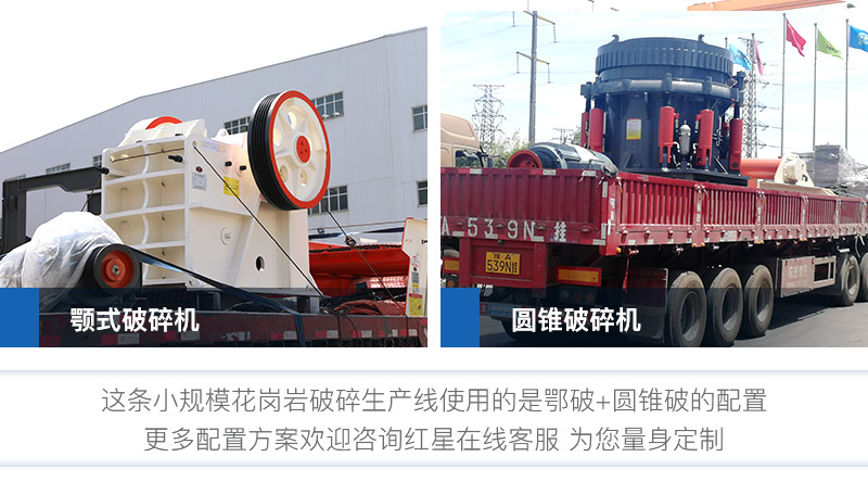 小規(guī)?；◢弾r破碎生產(chǎn)線