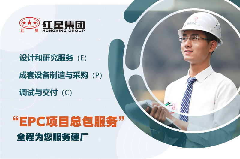 紅星為您量身定制，價(jià)格合理