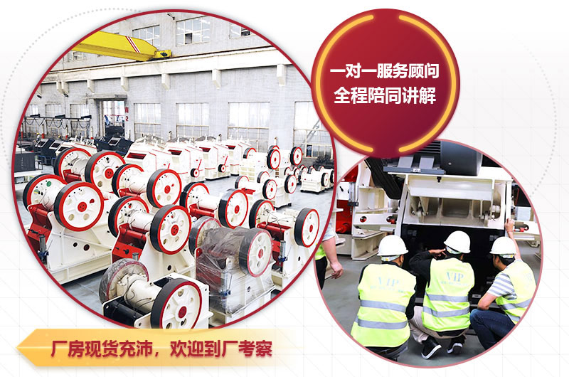 專業(yè)細顎破廠家，歡迎您的咨詢