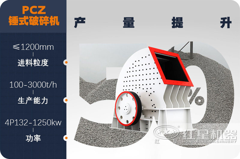 重錘式破碎機(jī)時(shí)產(chǎn)300噸多少錢一臺(tái)