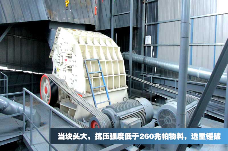 砂石料實(shí)現(xiàn)一次成型，減少設(shè)備投資40%以上