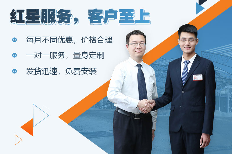 歡迎在線咨詢紅星客服，30s內(nèi)為您回復(fù)