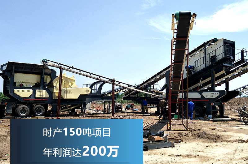 建筑垃圾廢料處理利潤高，前景好