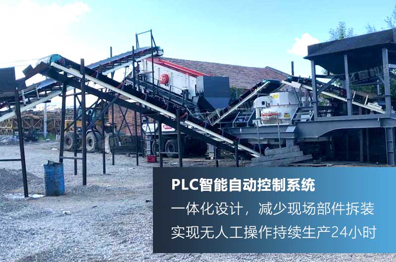移動制砂機(jī)PLC智能技術(shù)，制砂效率高