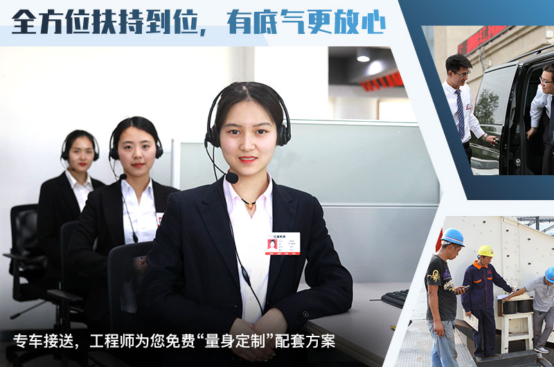 紅星專車接送，提供全套設(shè)備