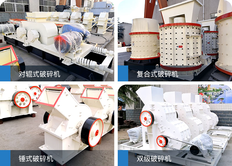 小型沙石破碎機(jī)價格便宜，值得推薦