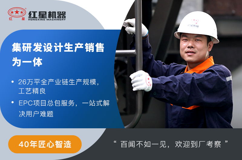 紅星機器石頭加工設(shè)備廠家
